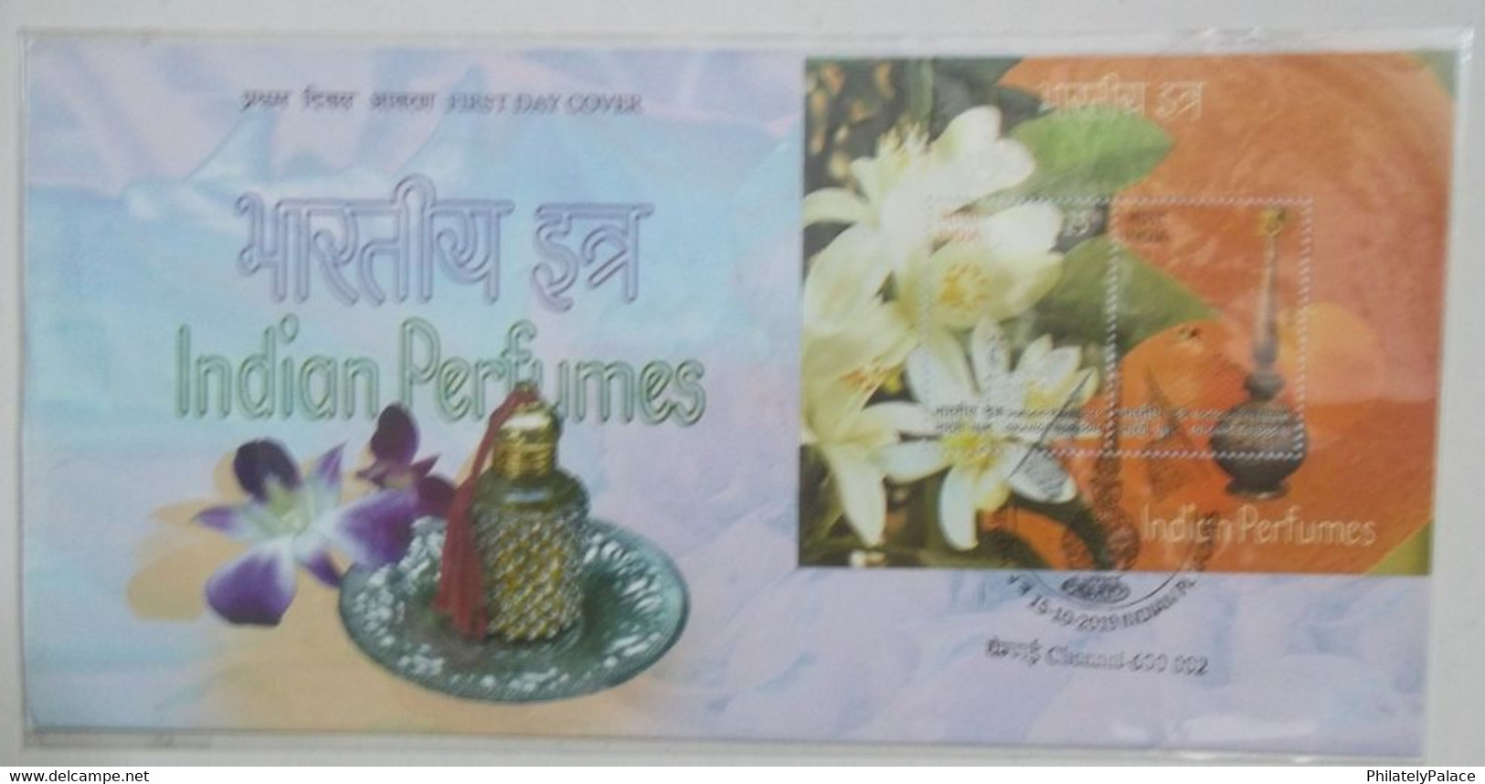 India Perfumes: Orange Blossom Scented Stamp FDC MS Fruit, Juice Health, Flower, Beverage (**) Inde Indien - Covers & Documents