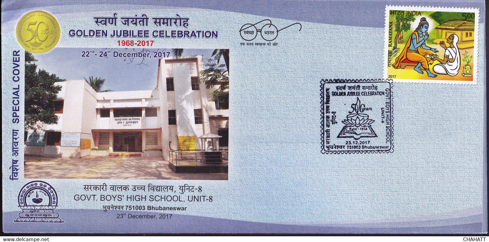 EDUCATION-GOLDEN JUBILEE- SPECIAL CANCELLATION ON SPECIAL COVER-INDIA-2017- FC2-165 - Ohne Zuordnung