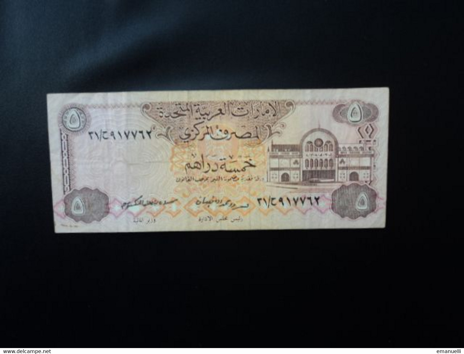 ÉMIRATS ARABES UNIS * : 5 DIRHAMS   ND 1982    P 7a    TTB ** - Ver. Arab. Emirate