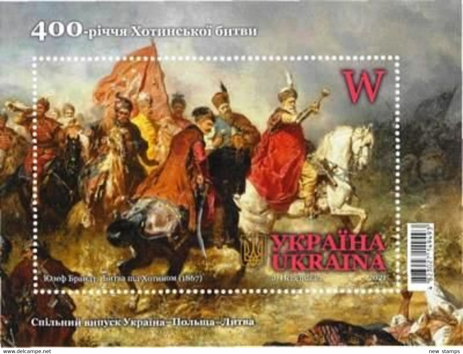 Ukraine 2021 Battle Of Khotyn Flag Horses Joint With Poland & Lithuania SS MNH - Ukraine