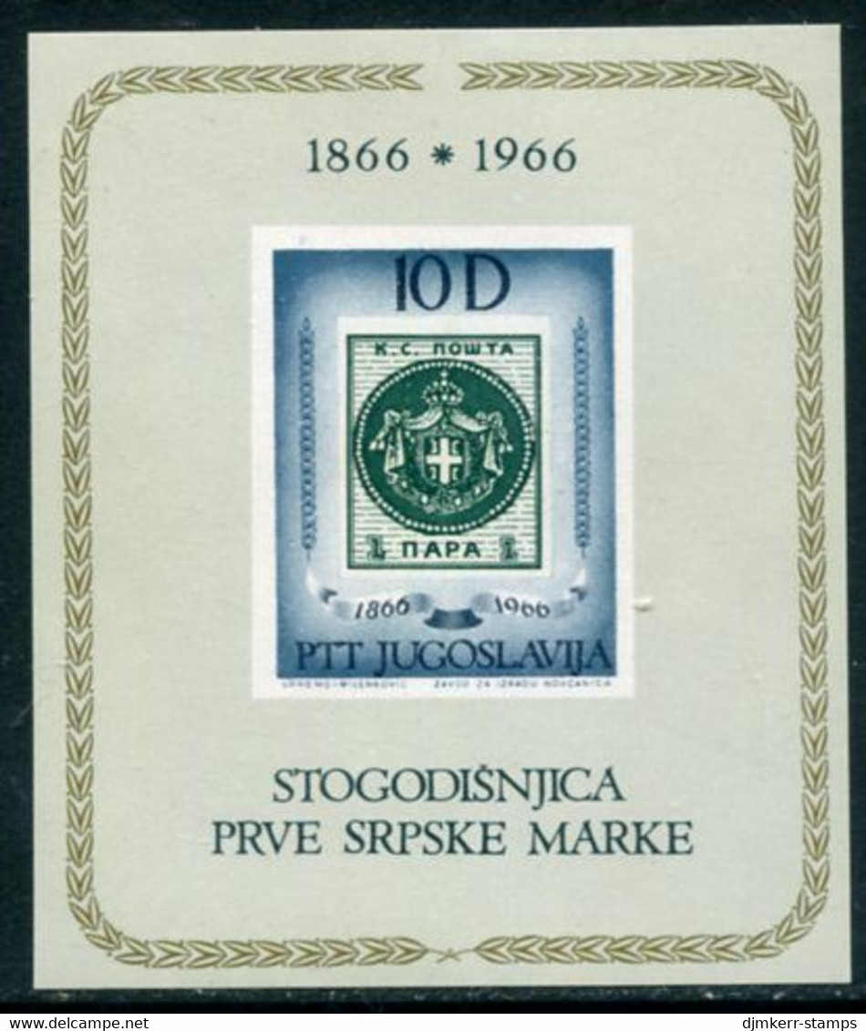 YUGOSLAVIA 1966 Serbian Stamp Centenary Block MNH / **.  Michel Block 11 - Ungebraucht