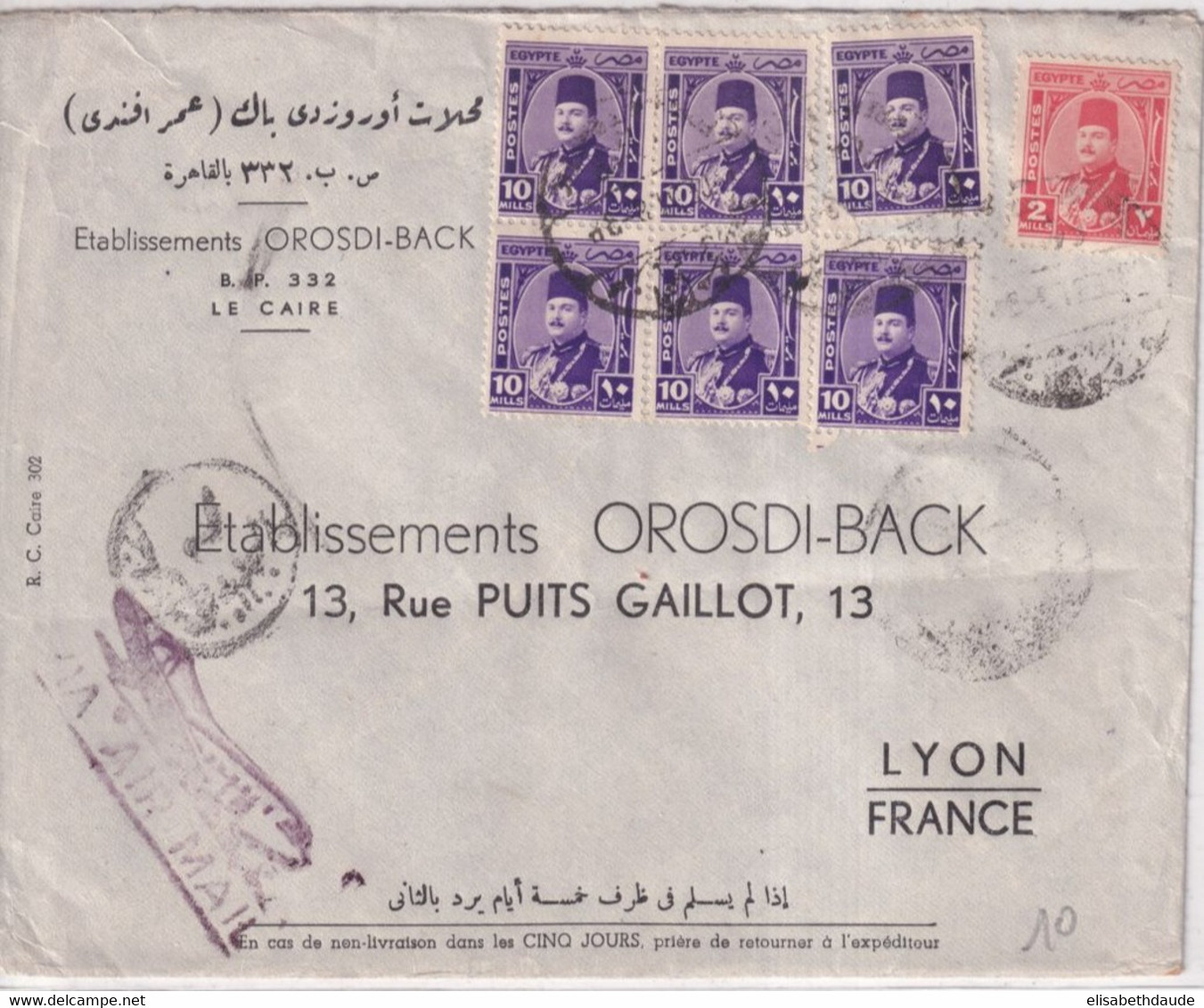 EGYPTE - ENVELOPPE Par AVION De LE CAIRE => LYON - Brieven En Documenten