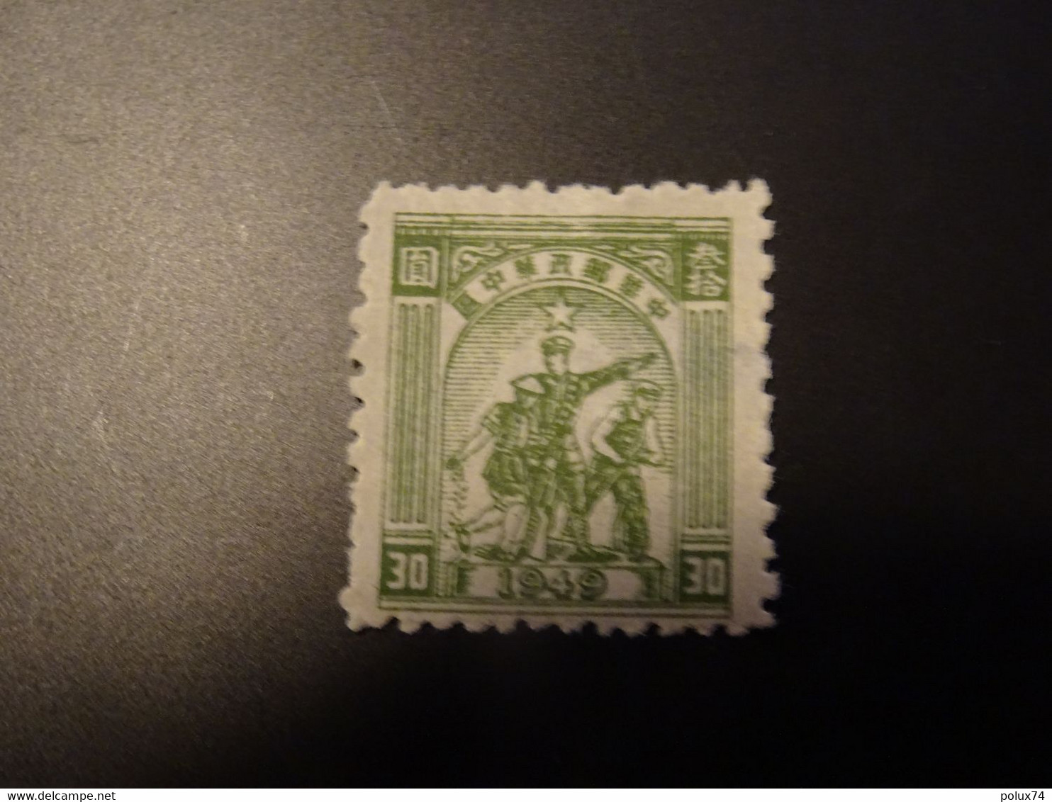 CHINE CENTRALE 1949 SG - China Central 1948-49