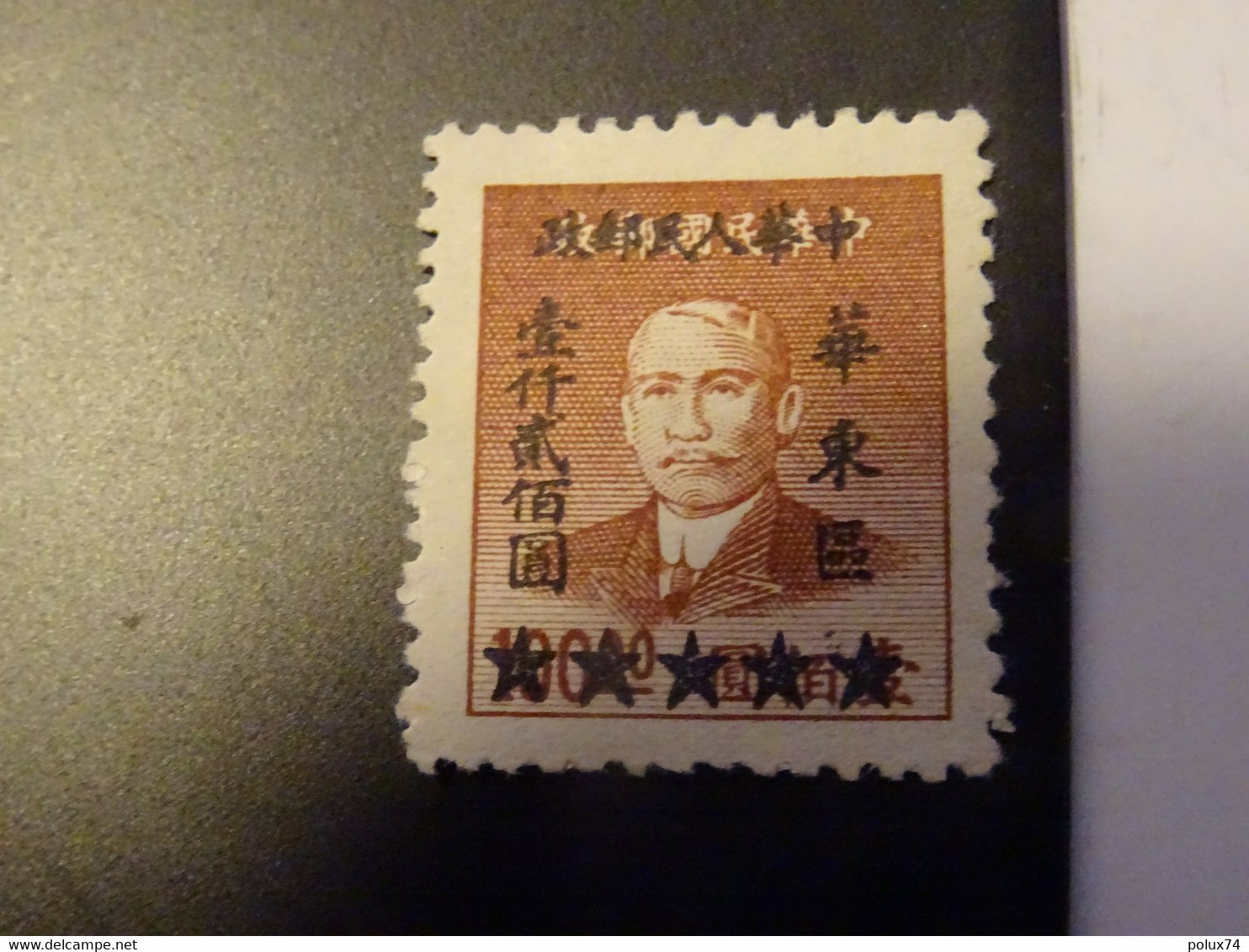 CHINE ORIENTALE 1949 SG - Cina Orientale 1949-50