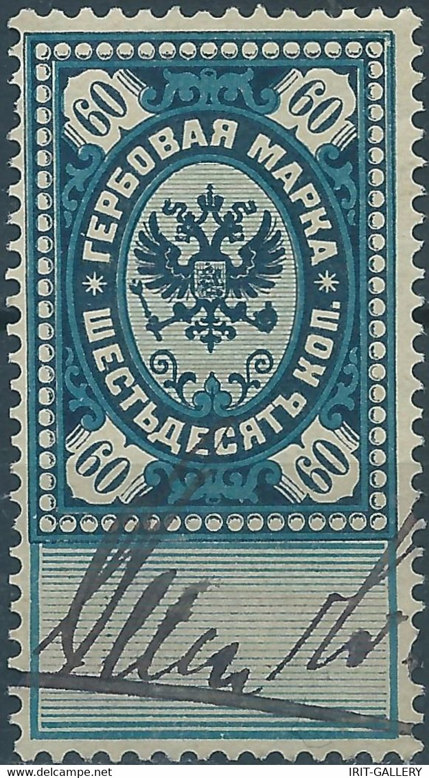 Russia - Russie - Russland,1886-1890 Revenue Stamp Fiscal Tax 60kop ,Used - Fiscaux