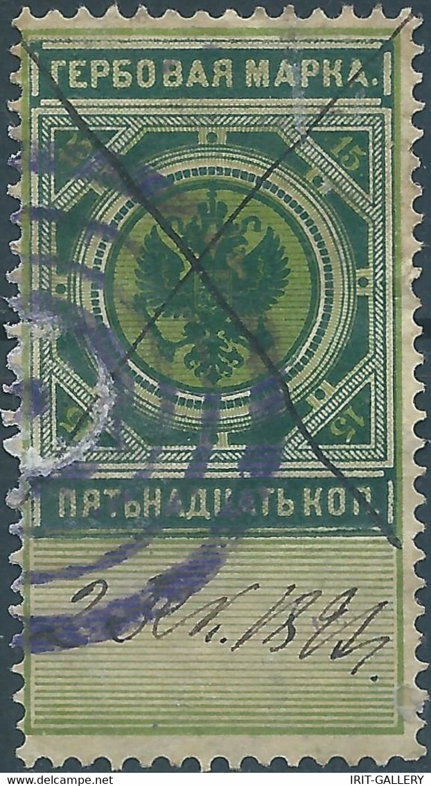 Russia - Russie - Russland,1886-1890 Revenue Stamp Fiscal Tax 15kop,Circular Cancellation - Fiscale Zegels