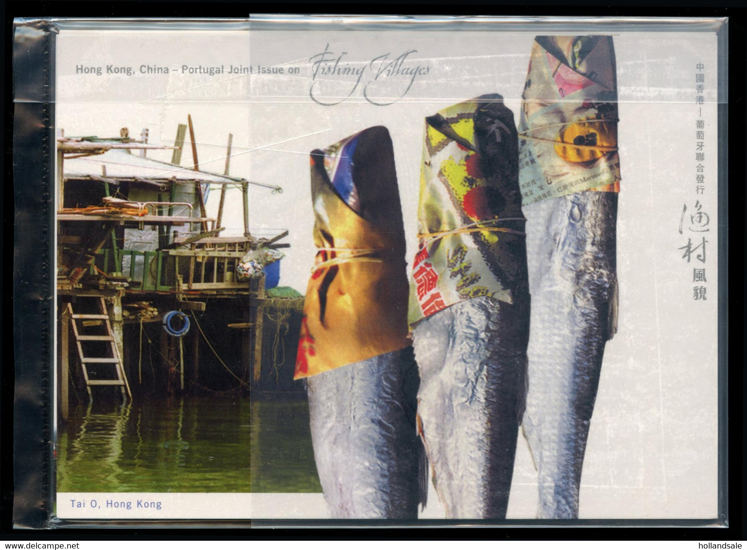 CHINA / HONG KONG - 2005 Joint Issue On Fishing Villages. Unopened Postcards. Set 30. - Postwaardestukken