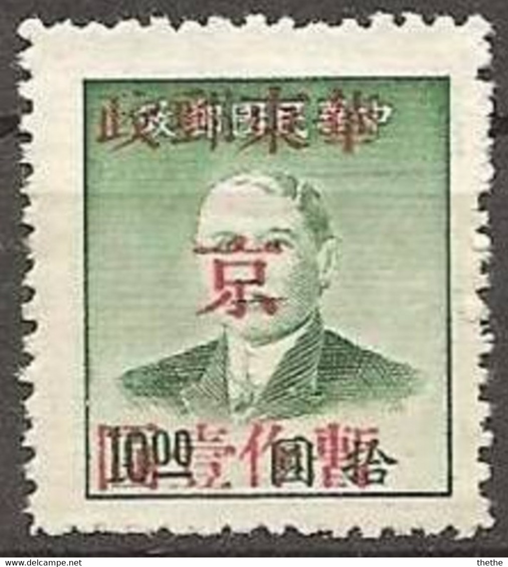 CHINE -  Sun Yat-sen (1866-1925), Révolutionnaire Et Homme Politique - Cina Orientale 1949-50