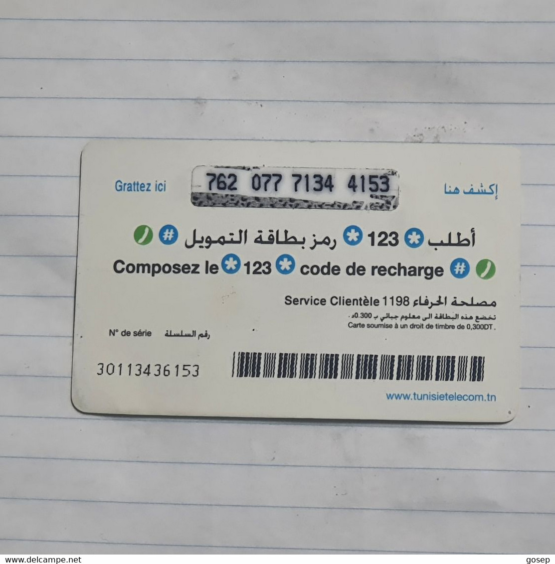 TUNISIA-(TN-TTL-REF-0032G)-GIRL1-(108)-(762-077-7134-4153)-(11/98)-(look From Out Side Card-BARCODE)-used Card - Tunisia