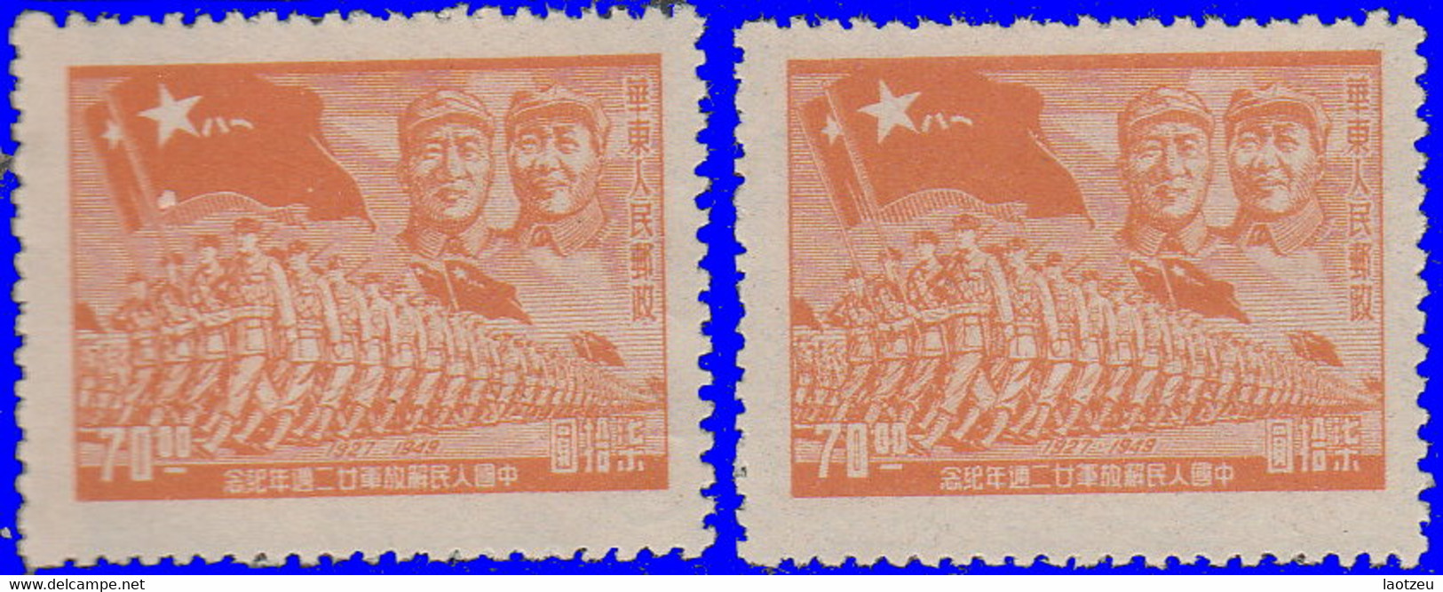 Chine Orientale 1949. ~ YT 45* (par 2) - 22è Anniversaire De L'armée Populaire - China Oriental 1949-50