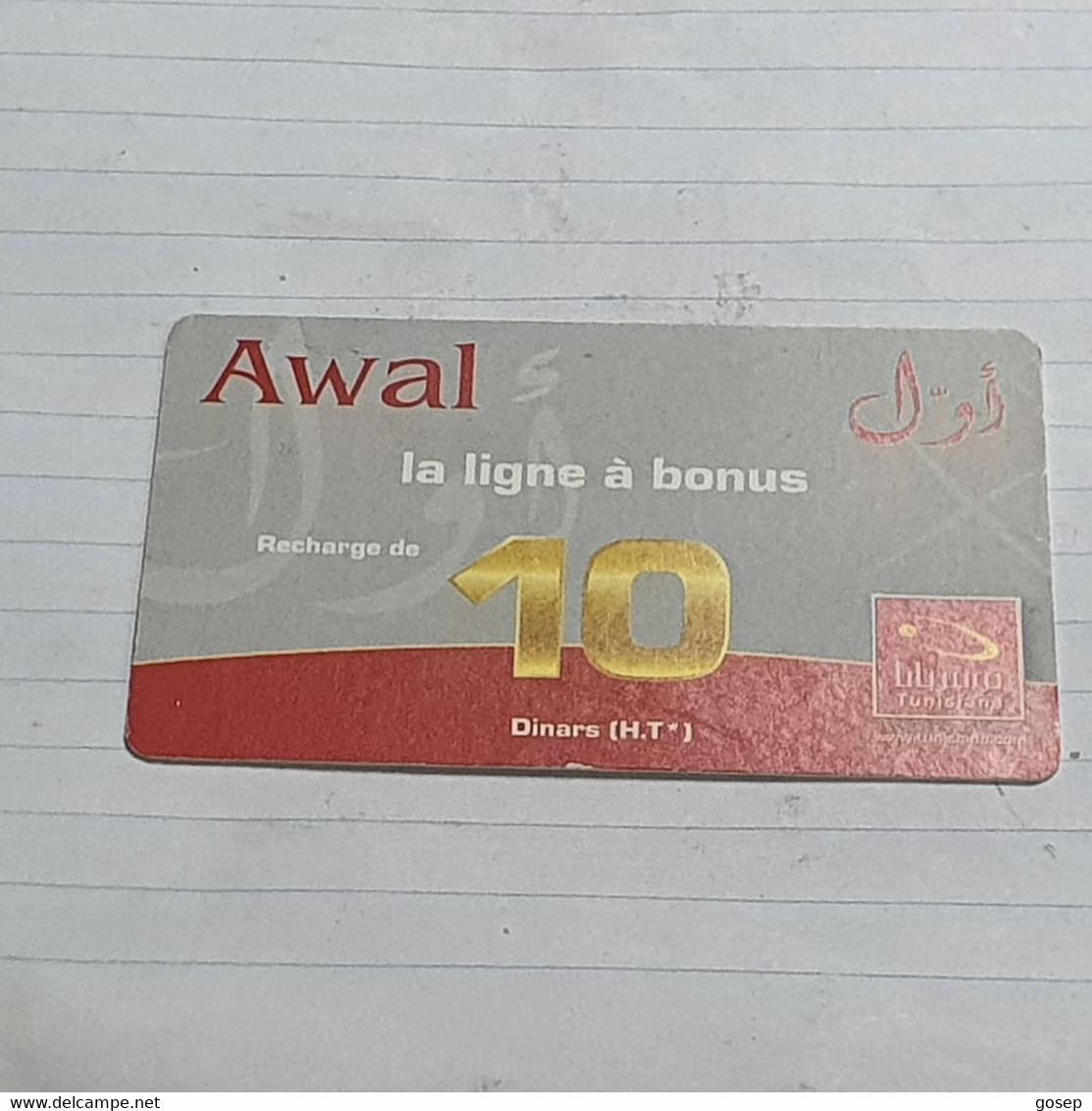 TUNISIA-(TUN-REF-TUN-10B)-AWal-(115)-(636-1977-049-9147)(1/2006)-(tirage-?)-used Card - Tunisia