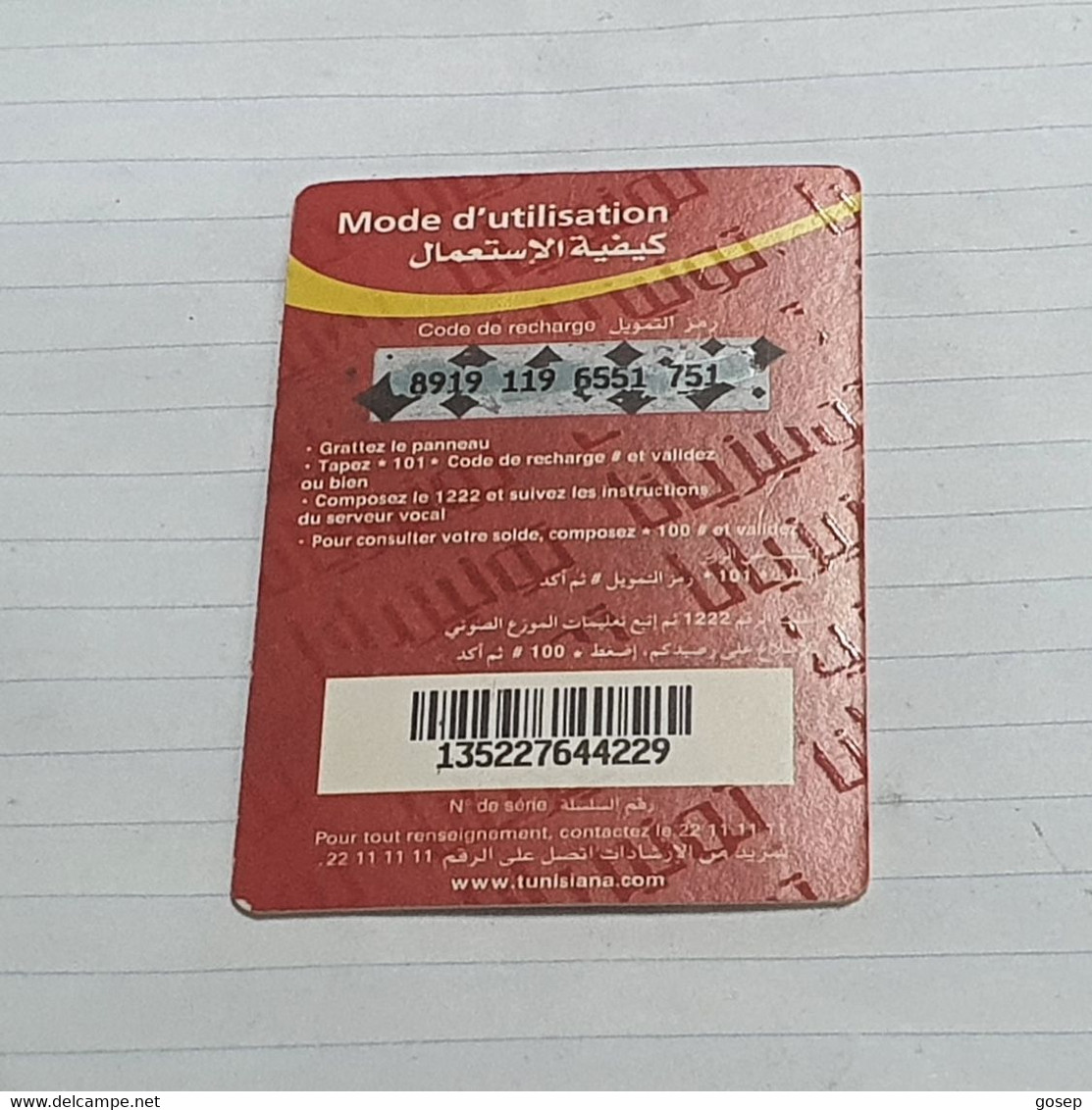 TUNISIA-(TUN-REF-TUN-20)-sport Extrem7-(116)-(8919-119-6551-751)(look From Out Side Card Barcode)-used Card - Tunisie