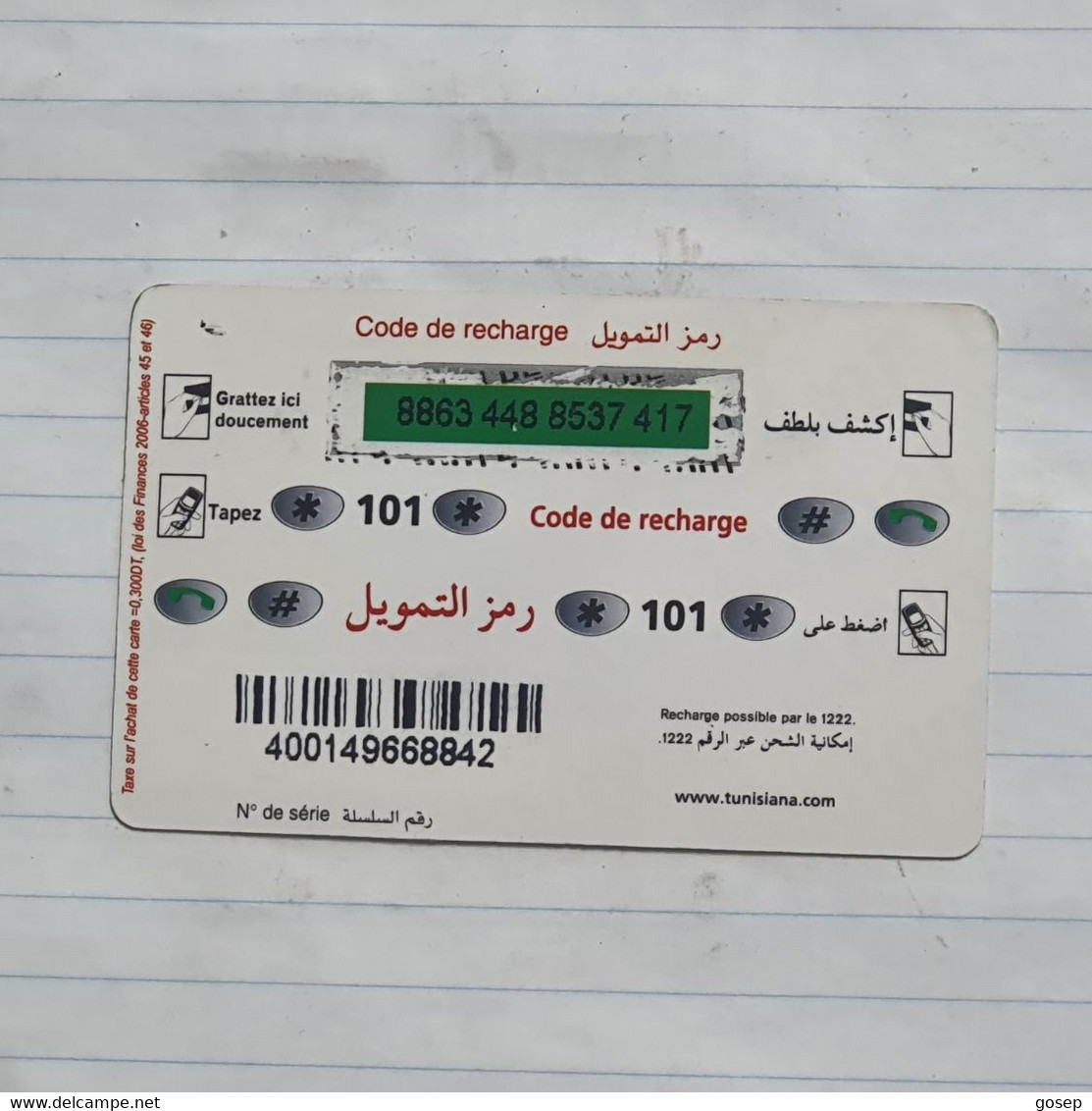 TUNISIA-(TUN-REF-TUN-21A)-CHAMPIONS-(117)-(8863-448-8537-417)(look From Out Side Card Barcode)-used Card - Tunesien
