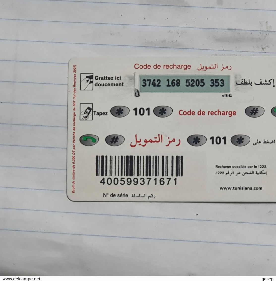 TUNISIA-(TUN-REF-TUN-21C)-CHAMPIONS-(121)-(3742-168-5205-353)-(look From Out Side Card Barcode)-used Card - Tunisia