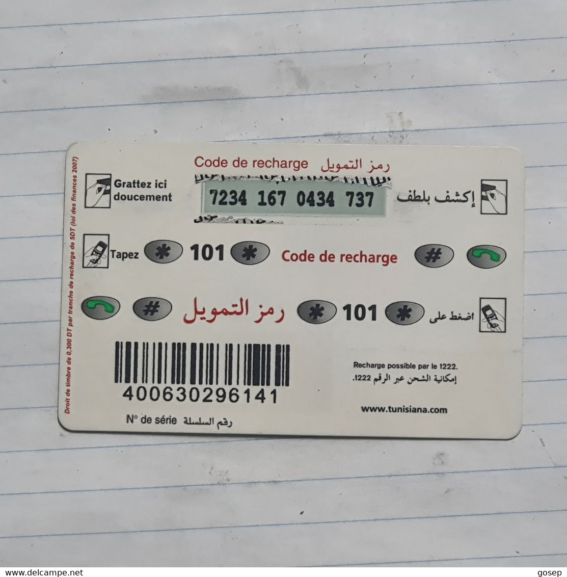 TUNISIA-(TUN-REF-TUN-21C)-CHAMPIONS-(123)-(7234-167-0434-737)-(look From Out Side Card Barcode)-used Card - Tunisie
