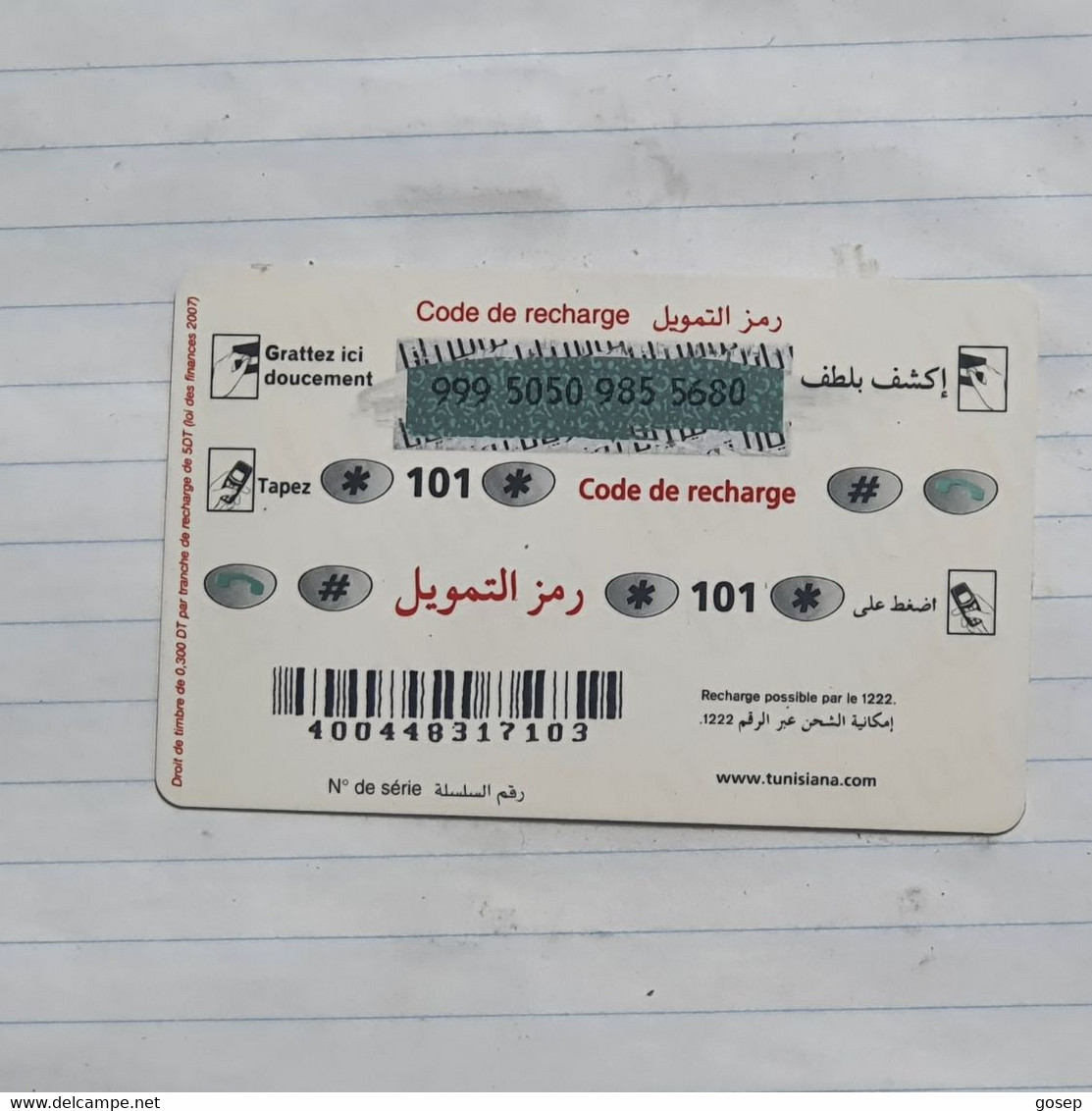 TUNISIA-(TUN-REF-TUN-21D)-CHAMPIONS-(125)-(999-5050-985-5680)-(look From Out Side Card Barcode)-used Card - Tunesien