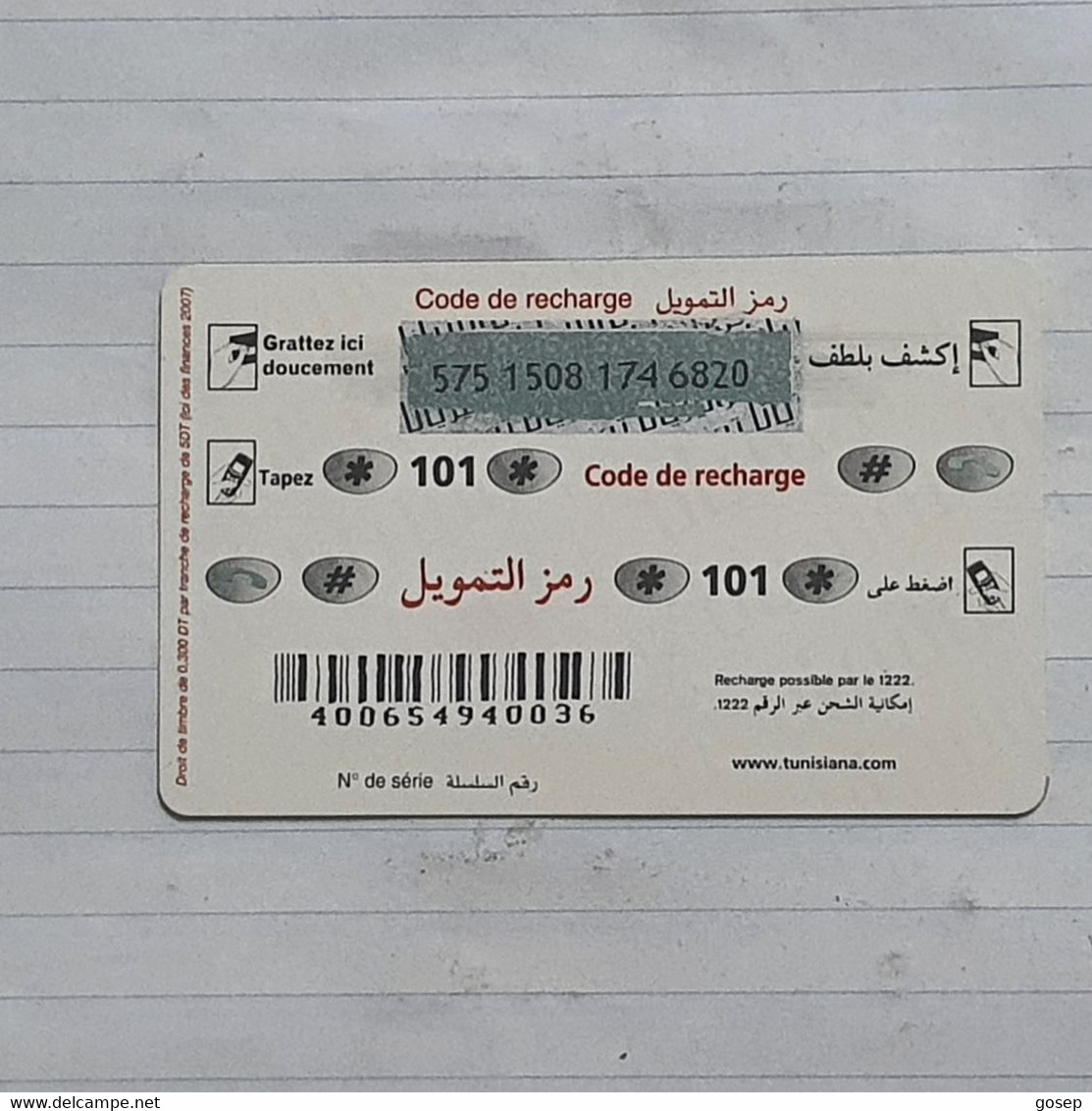 TUNISIA-(TUN-REF-TUN-21D2)-CHAMPIONS-(127)-(575-1508-174-6820)-(look From Out Side Card Barcode)-used Card - Tunisia