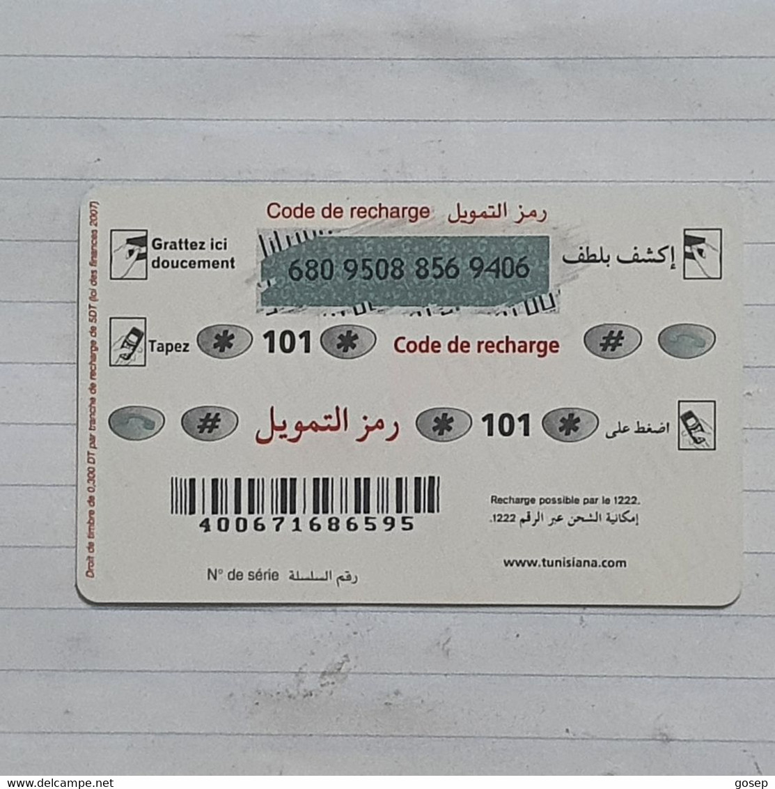 TUNISIA-(TUN-REF-TUN-21D3)-CHAMPIONS-(128)-(680-9508-856-9406)-(look From Out Side Card Barcode)-used Card - Tunisie