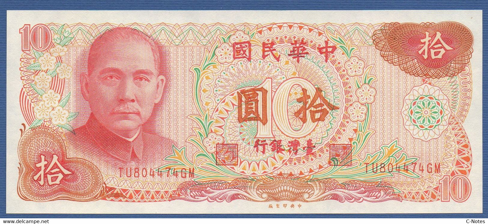 CHINA - TAIWAN - P.1984 – 10 Yuan 1976 AUNC, Serie TU804474GM - Taiwan