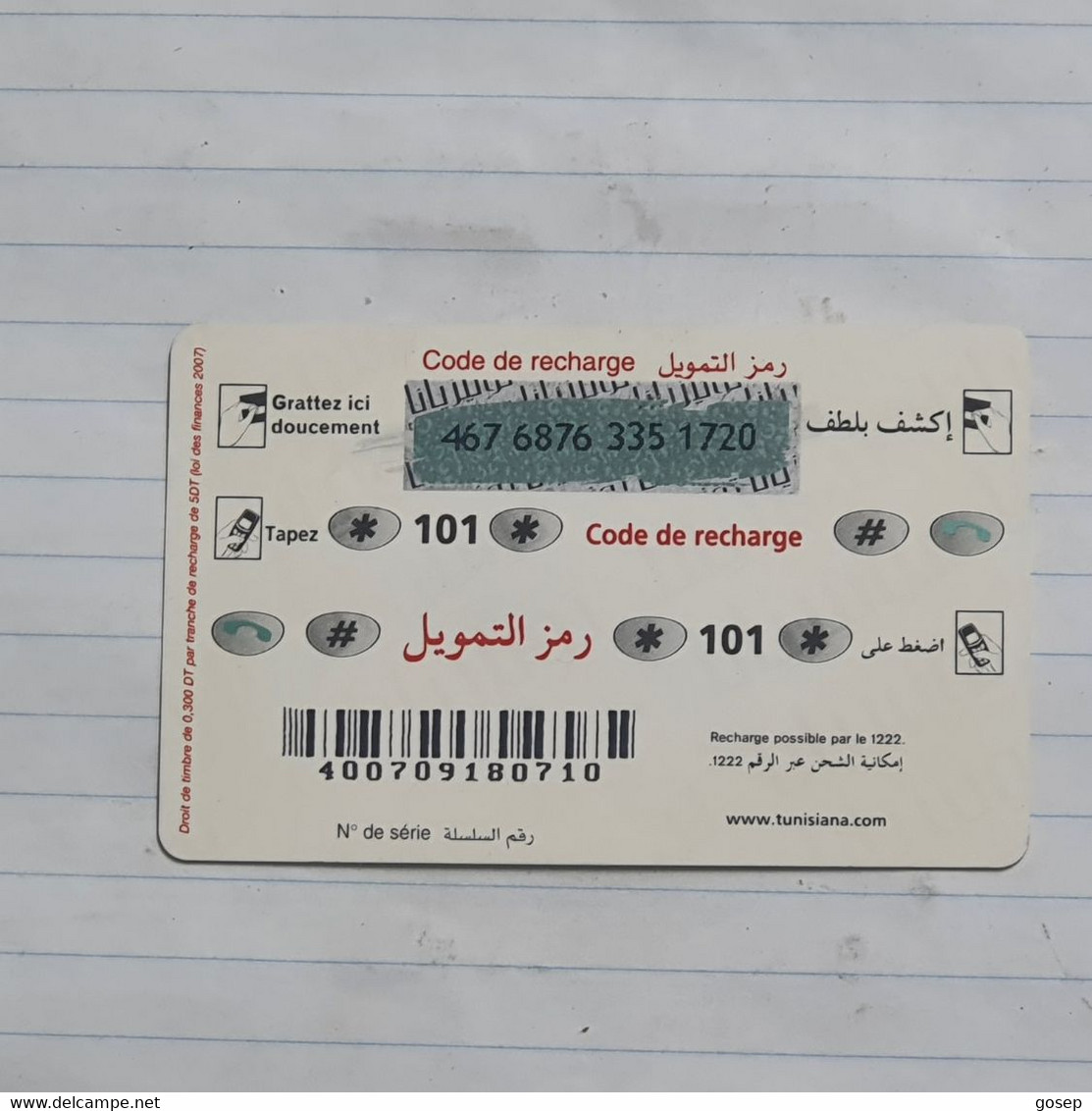 TUNISIA-(TUN-REF-TUN-21D6)-CHAMPIONS-(131)-(467-6876-335-1720)-(look From Out Side Card Barcode)-used Card - Tunisie