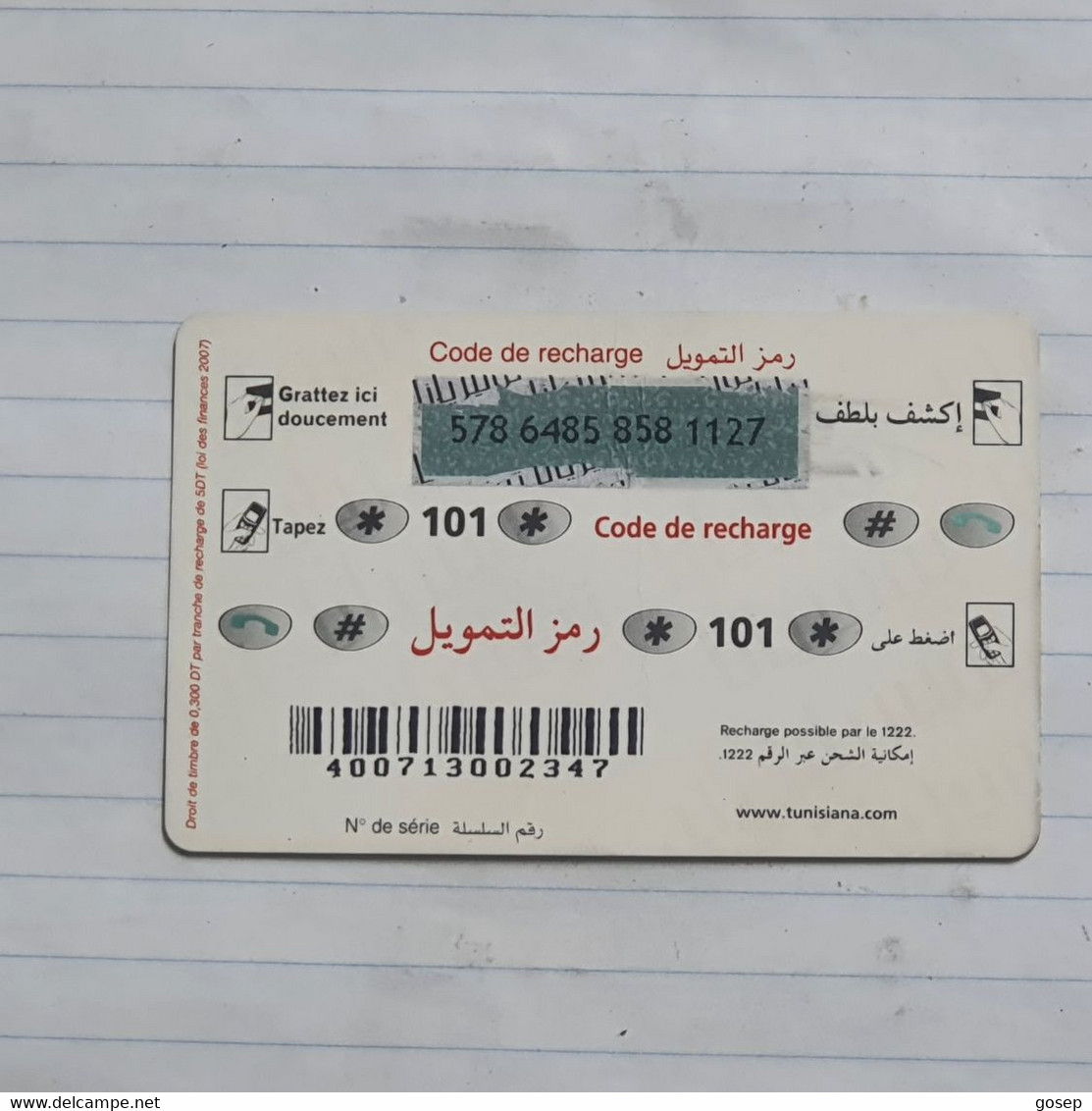 TUNISIA-(TUN-REF-TUN-21D7)-CHAMPIONS-(132)-(578-6485-858-1127)-(look From Out Side Card Barcode)-used Card - Tunisia