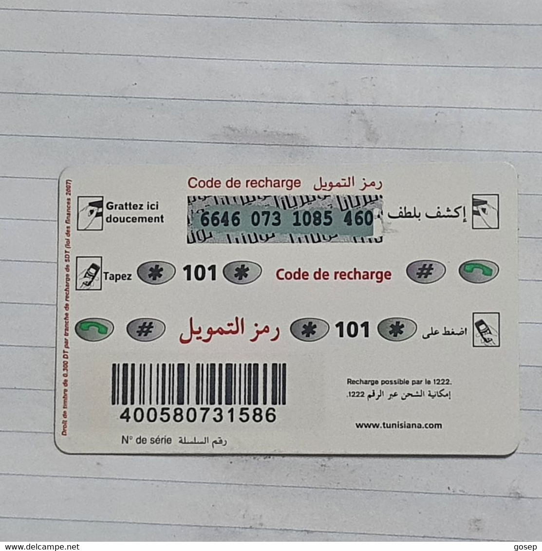 TUNISIA-(TUN-REF-TUN-22A)-GIRL IN CAR-(138)-(6646-073-1085-460)-(look From Out Side Card Barcode)-used Card - Tunisia