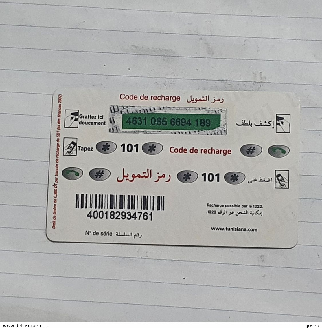 TUNISIA-(TUN-REF-TUN-22B)-GIRL IN CAR-(139)-(4631-065-6694-189)-(look From Out Side Card Barcode)-used Card - Tunisia