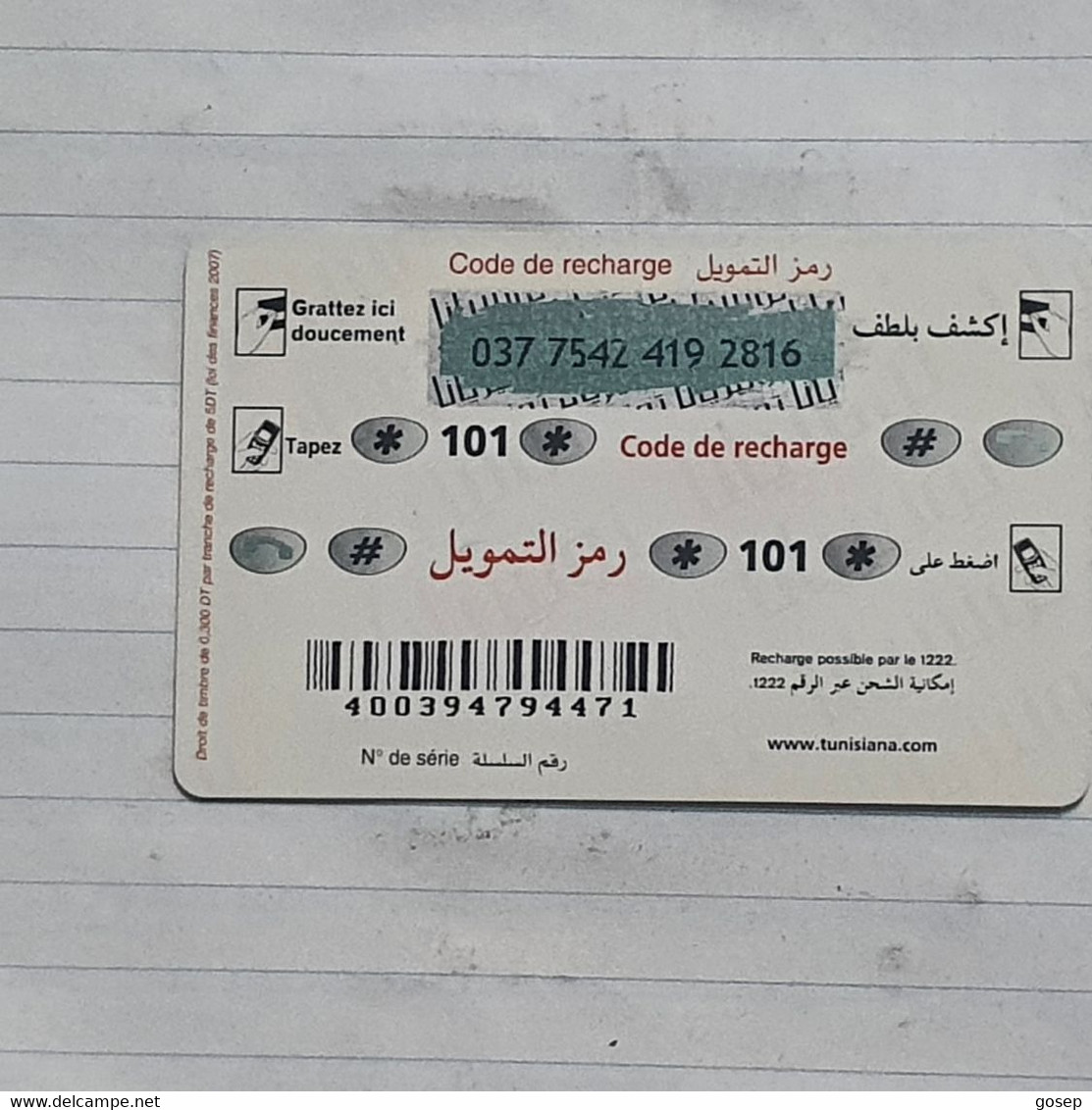 TUNISIA-(TUN-REF-TUN-22C)-GIRL IN CAR-(140)-(037-7542-419-2816)-(look From Out Side Card Barcode)-used Card - Tunesien