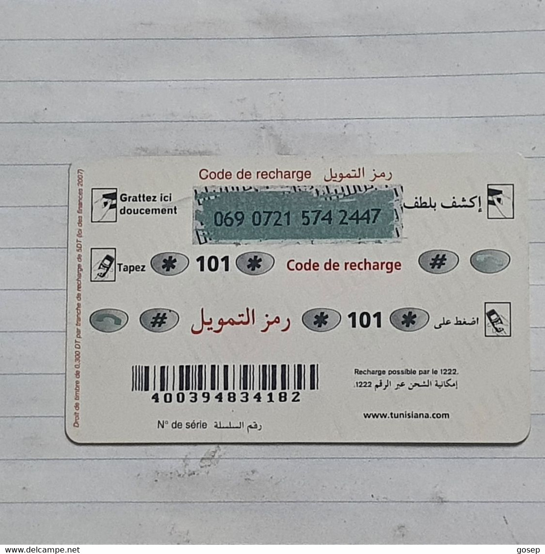TUNISIA-(TUN-REF-TUN-22C)-GIRL IN CAR-(141)-(069-0721-574-2447)-(look From Out Side Card Barcode)-used Card - Tunisia