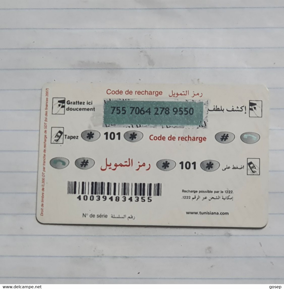 TUNISIA-(TUN-REF-TUN-22C)-GIRL IN CAR-(142)-(755-7064-278-9550)-(look From Out Side Card Barcode)-used Card - Tunesien