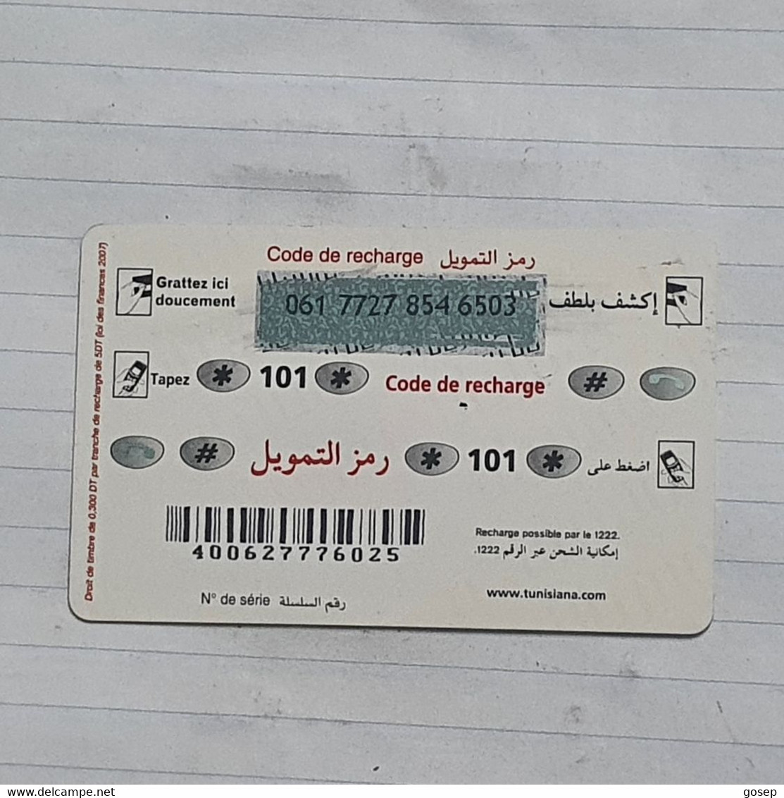 TUNISIA-(TUN-REF-TUN-22D)-GIRL IN CAR-(143)-(061-7727-854-6503)-(look From Out Side Card Barcode)-used Card - Tunesien