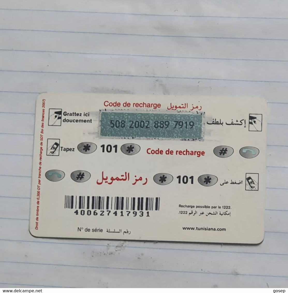 TUNISIA-(TUN-REF-TUN-22D)-GIRL IN CAR-(146)-(508-2002-889-7919)-(look From Out Side Card Barcode)-used Card - Tunisia