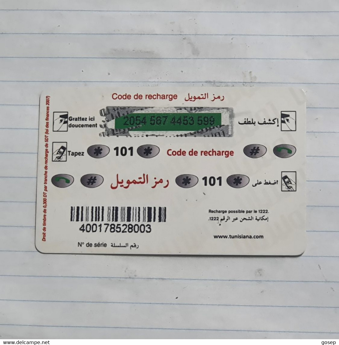 TUNISIA-(TUN-REF-TUN-23)-PECHEUR-(150)-(2054-567-4453-599)-(look From Out Side Card Barcode)-used Card - Tunesien