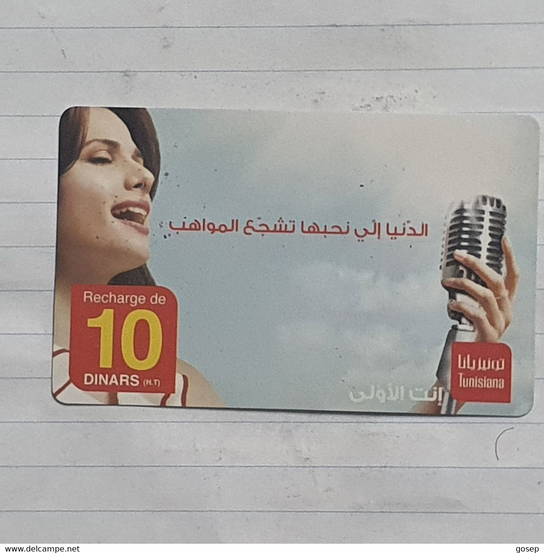 TUNISIA-(TUN-REF-TUN-25)-Chanteuse-(151)-(4936-815-1402-759)-(look From Out Side Card Barcode)-used Card - Tunisia