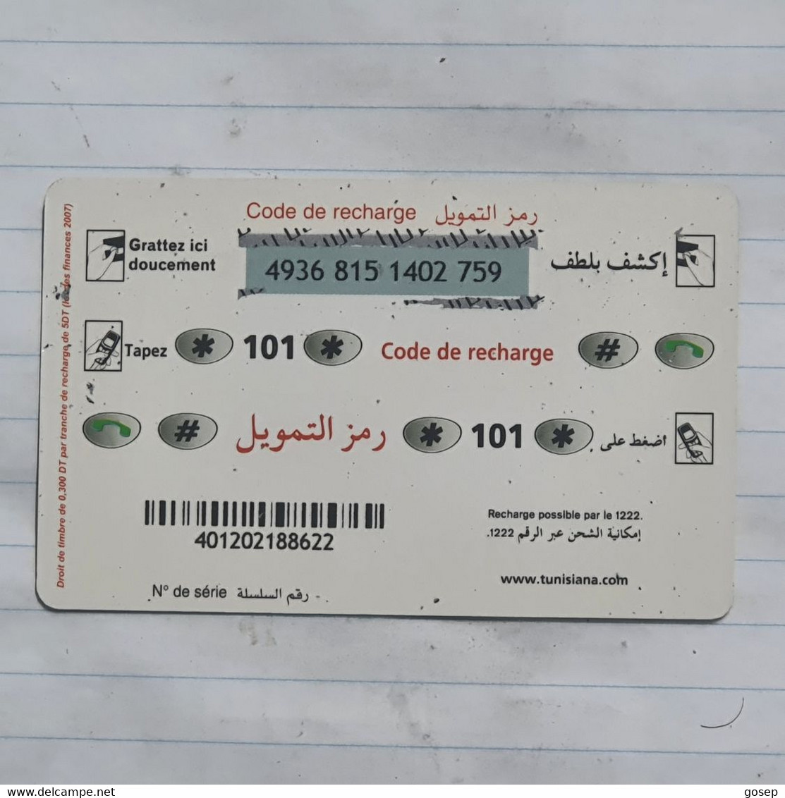 TUNISIA-(TUN-REF-TUN-25)-Chanteuse-(151)-(4936-815-1402-759)-(look From Out Side Card Barcode)-used Card - Tunesië