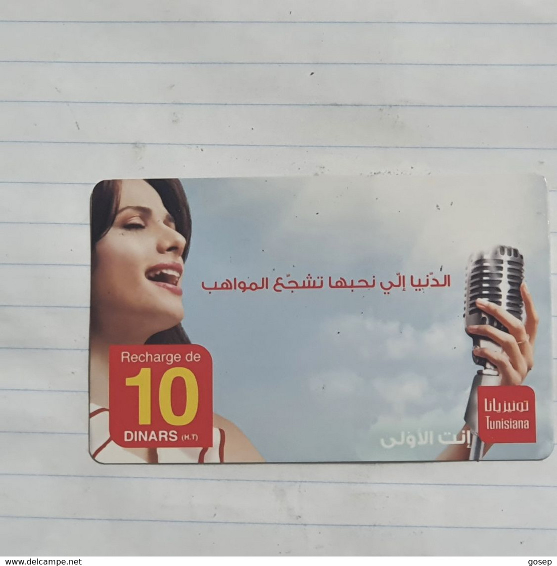 TUNISIA-(TUN-REF-TUN-25)-Chanteuse-(153)-(8522-749-2521-951)-(look From Out Side Card Barcode)-used Card - Tunisie