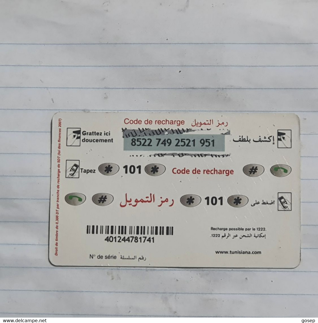 TUNISIA-(TUN-REF-TUN-25)-Chanteuse-(153)-(8522-749-2521-951)-(look From Out Side Card Barcode)-used Card - Tunesien