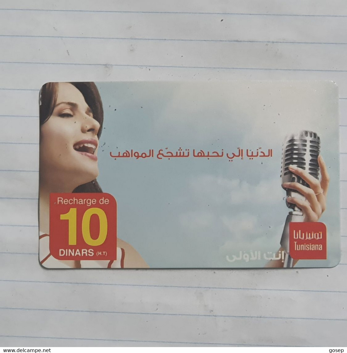 TUNISIA-(TUN-REF-TUN-25)-Chanteuse-(154)-(7355-746-1288-804)-(look From Out Side Card Barcode)-used Card - Tunisia