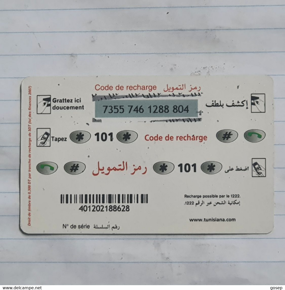 TUNISIA-(TUN-REF-TUN-25)-Chanteuse-(154)-(7355-746-1288-804)-(look From Out Side Card Barcode)-used Card - Tunisia