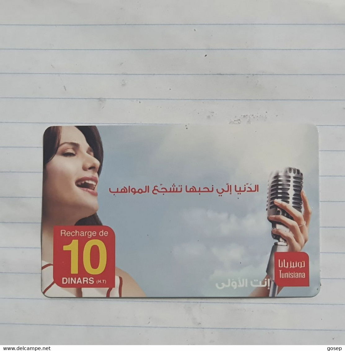 TUNISIA-(TUN-REF-TUN-25)-Chanteuse-(155)-(9897-549-2912-829)-(look From Out Side Card Barcode)-used Card - Tunisia