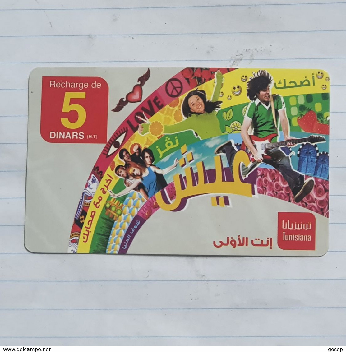 TUNISIA-(TUN-REF-TUN-28A)-Prévention-(156)-(1096-963-7016-759)-(look From Out Side Card Barcode)-used Card - Tunesien