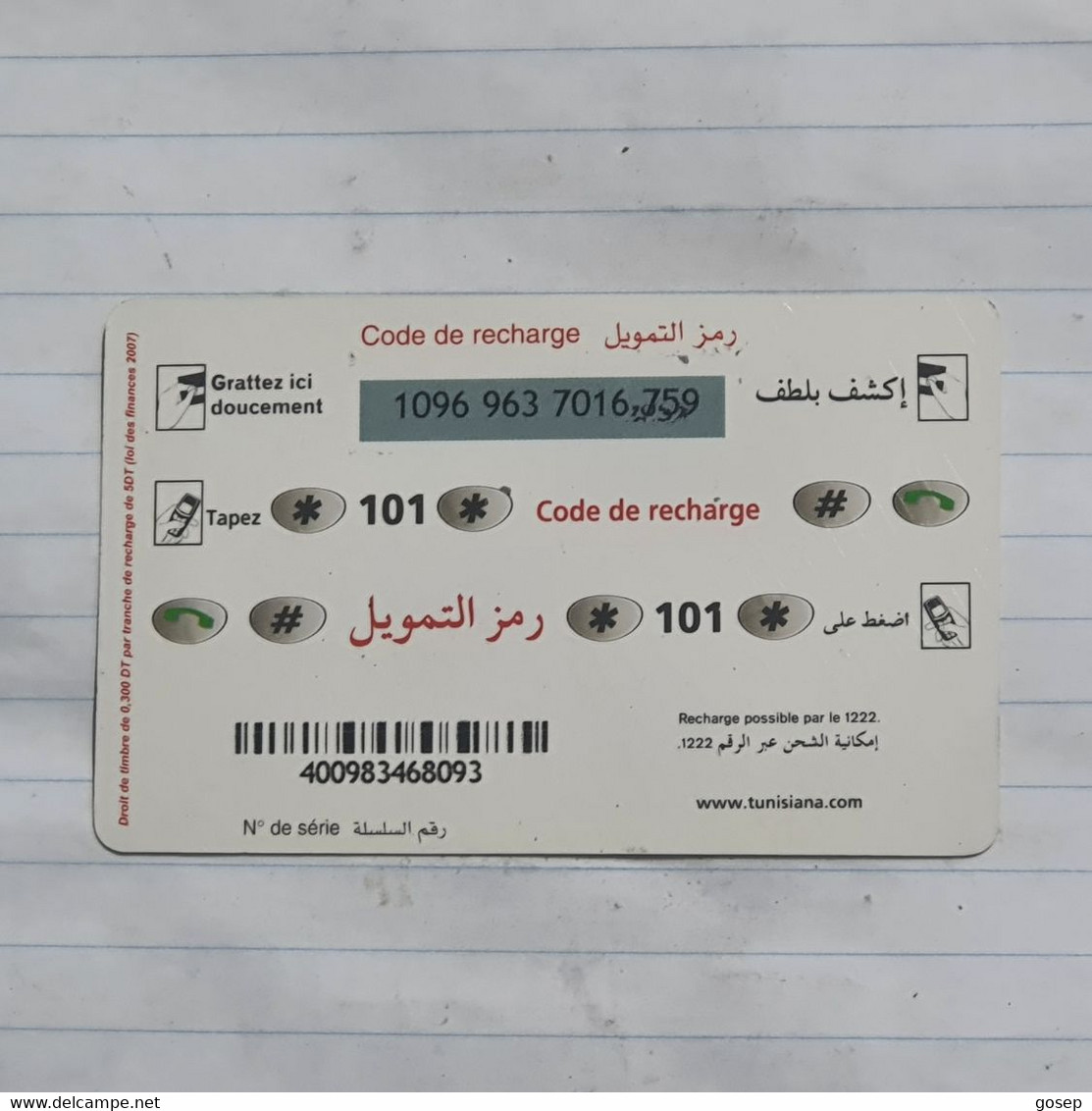 TUNISIA-(TUN-REF-TUN-28A)-Prévention-(156)-(1096-963-7016-759)-(look From Out Side Card Barcode)-used Card - Tunisia