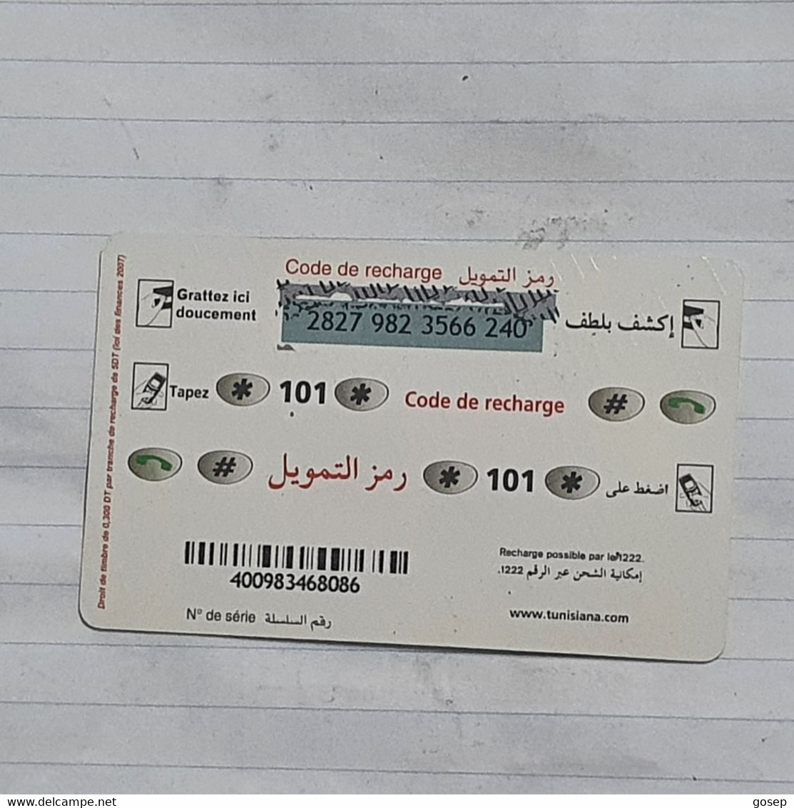 TUNISIA-(TUN-REF-TUN-28A)-Prévention-(157)-(2827-982-3566-240)-(look From Out Side Card Barcode)-used Card - Tunesië