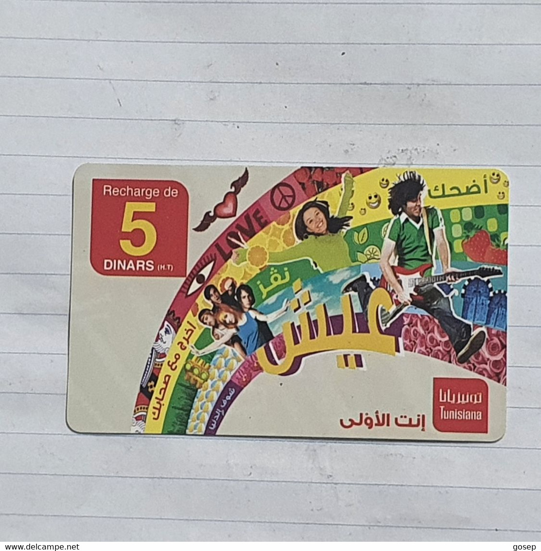 TUNISIA-(TUN-REF-TUN-28A)-Prévention-(158)-(5602-449-4663-235)-(look From Out Side Card Barcode)-used Card - Tunisia