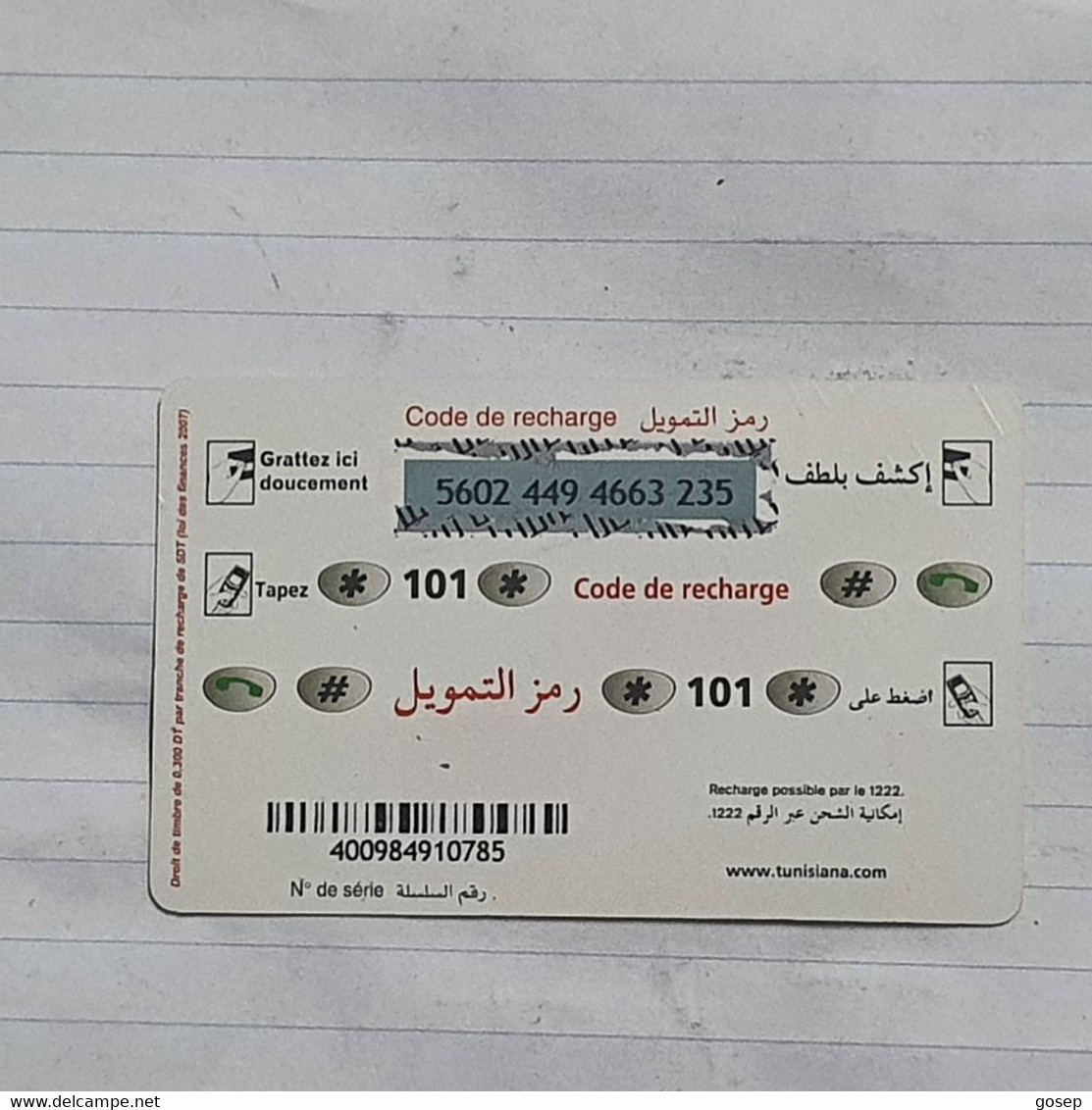 TUNISIA-(TUN-REF-TUN-28A)-Prévention-(158)-(5602-449-4663-235)-(look From Out Side Card Barcode)-used Card - Tunisie