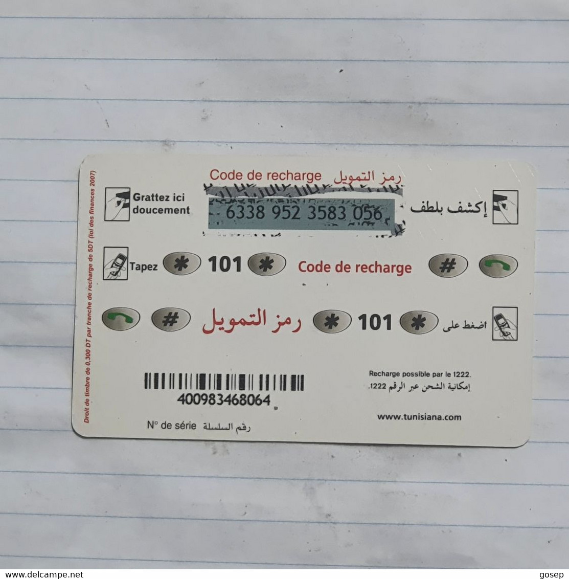 TUNISIA-(TUN-REF-TUN-28A)-Prévention-(159)-(6338-952-3583-056)-(look From Out Side Card Barcode)-used Card - Tunisia