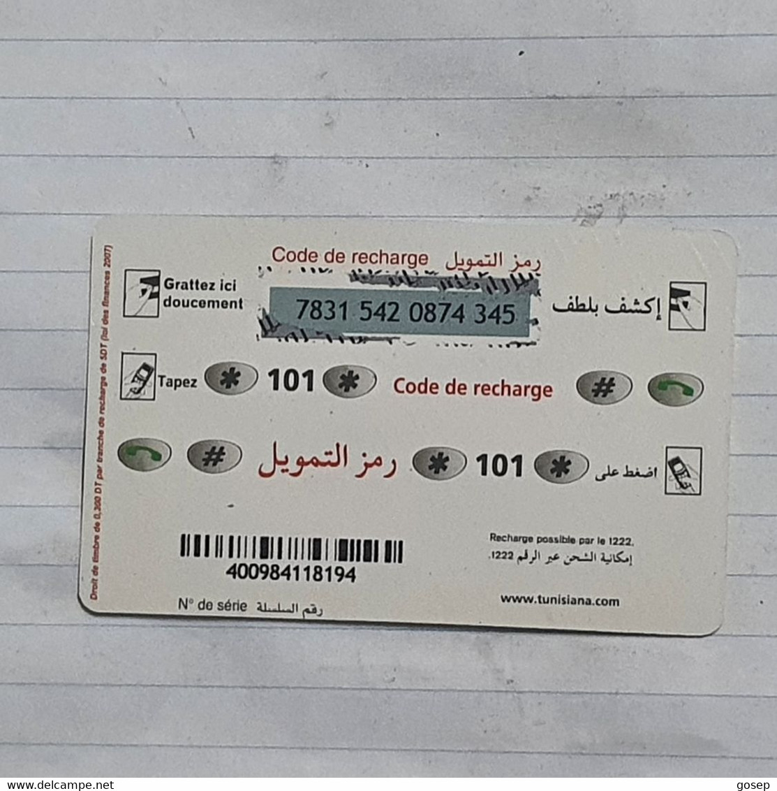 TUNISIA-(TUN-REF-TUN-28A)-Prévention-(160)-(7831-542-0874-345)-(look From Out Side Card Barcode)-used Card - Tunisia