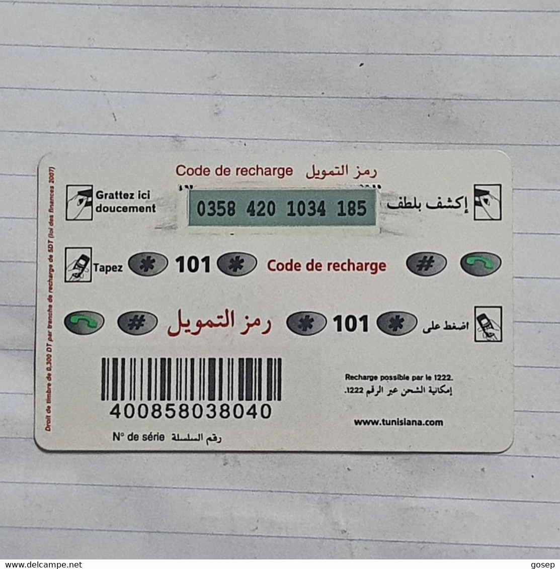 TUNISIA-(TUN-REF-TUN-28B)-rain Bow-(161)-(0358-420-1034-185)-(look From Out Side Card Barcode)-used Card - Tunesien