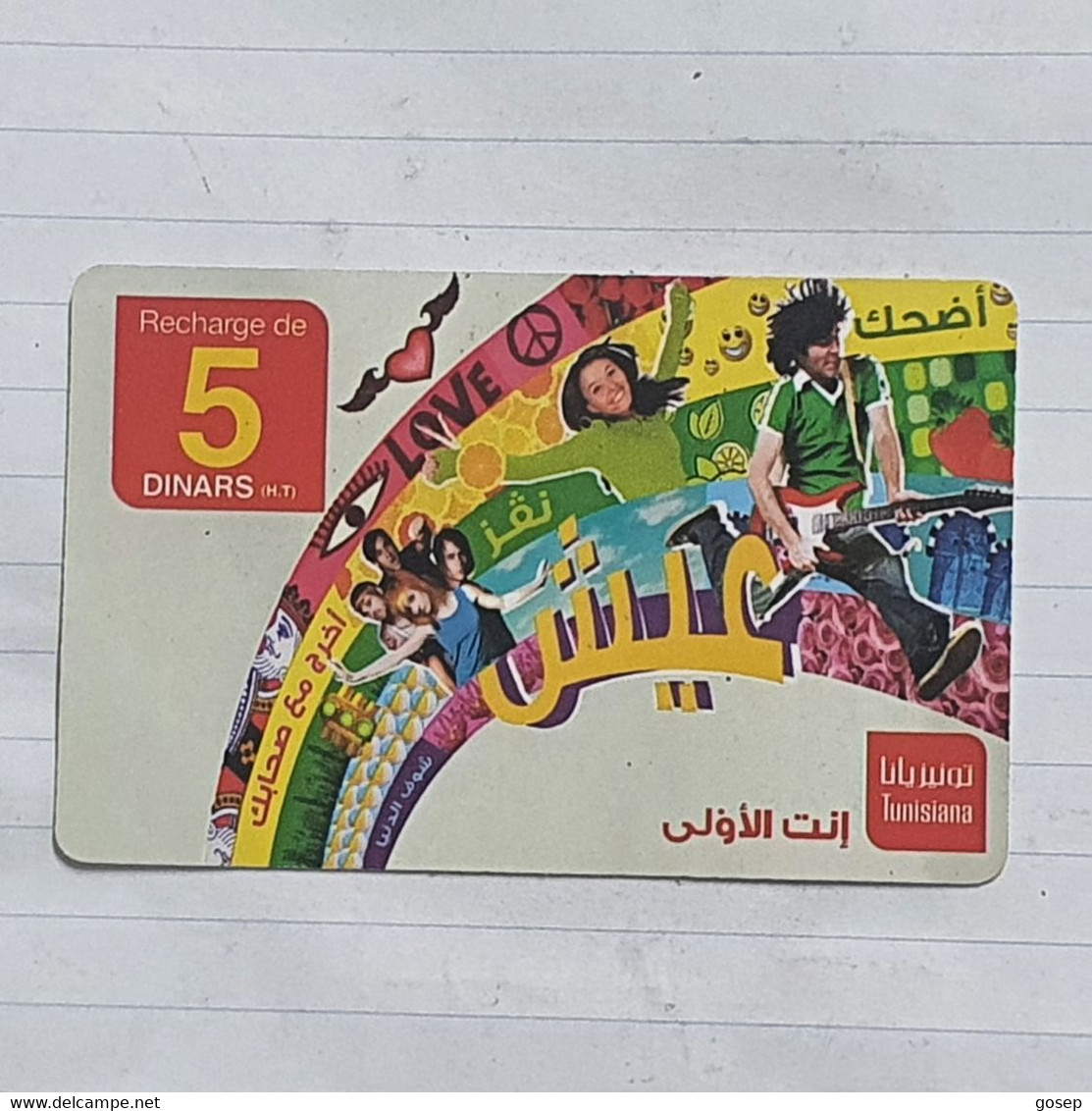 TUNISIA-(TUN-REF-TUN-28B)-rain Bow-(162)-(1020-047-4289-683)-(look From Out Side Card Barcode)-used Card - Tunesië