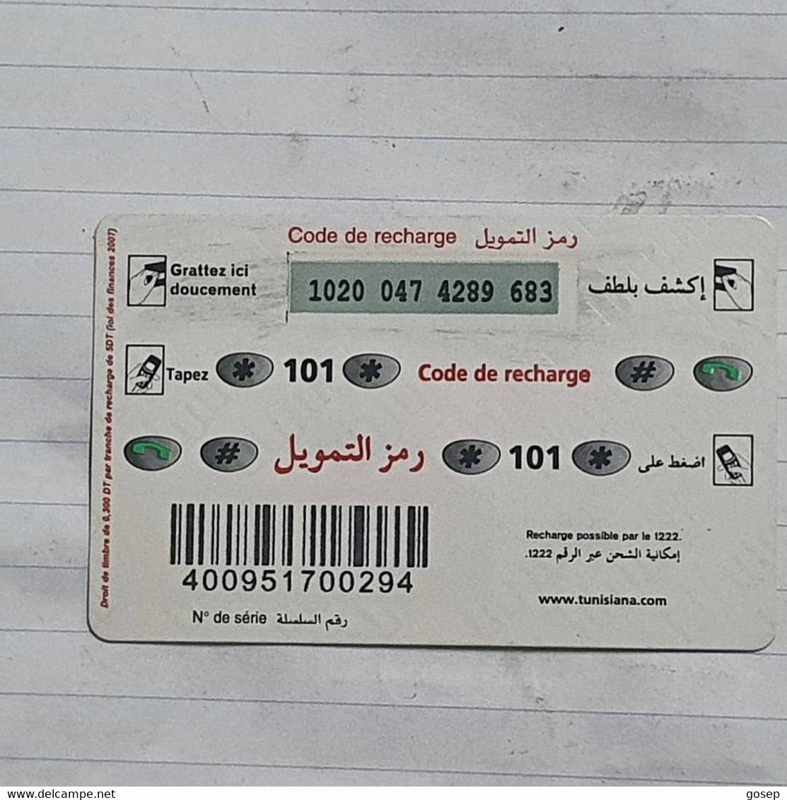 TUNISIA-(TUN-REF-TUN-28B)-rain Bow-(162)-(1020-047-4289-683)-(look From Out Side Card Barcode)-used Card - Tunisie